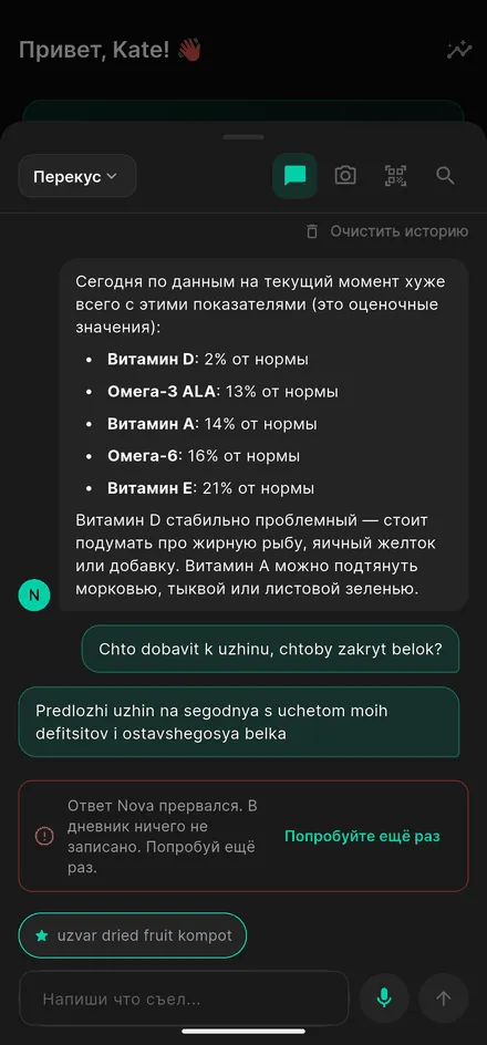 Nova читает блюда, а не только штрихкоды