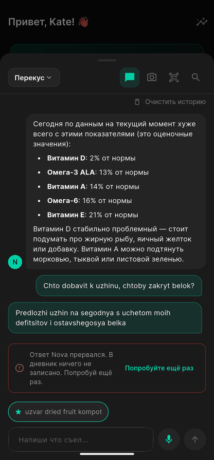 Nova читает блюда, а не штрихкоды