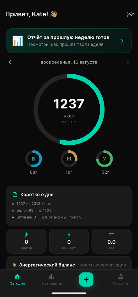 Видеть, из чего на самом деле состоит еда